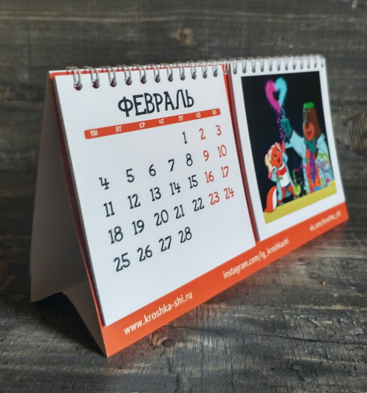 Настольный Календарь 2019 (для коллекции)