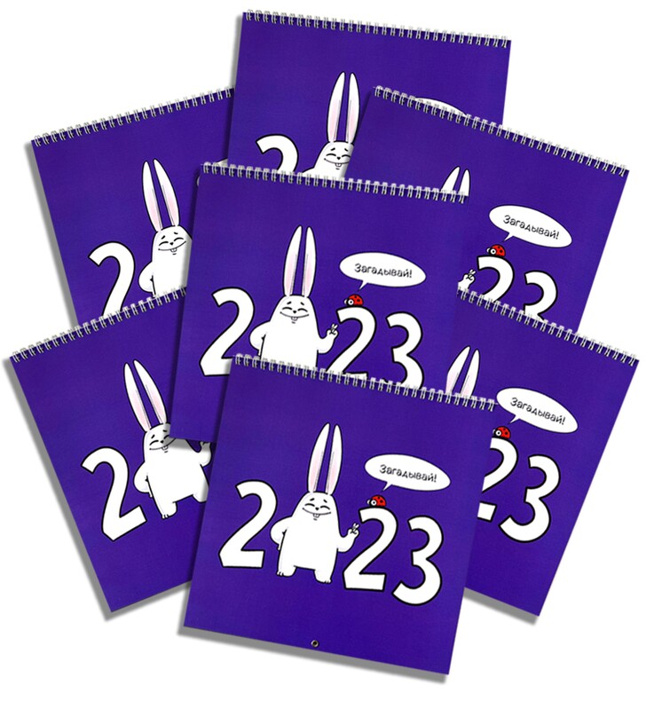 Комплект из 7 настенных календарей от Крошки Ши на 2023 год